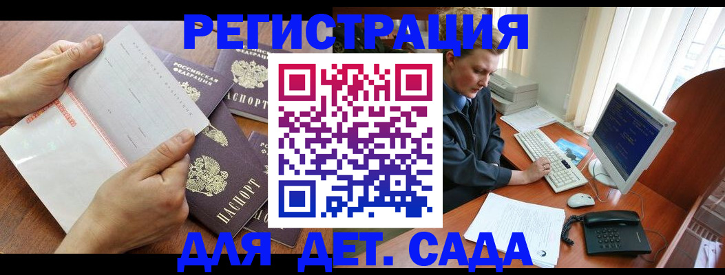 прописка от собственника в Балашове